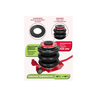  Домкрат RockForce RF-YHQD-3WT-270A New 