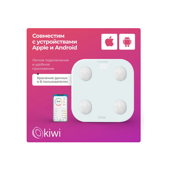  Напольные весы KIWI KBS-1084 