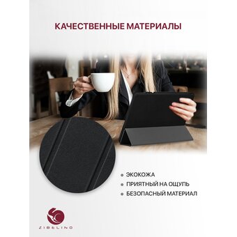  Чехол для планшета Samsung Galaxy Tab A9 Plus (4G, 5G) (X210, X215, X216) A9+ (11.0") с рисунком, с магнитом, черный с принтом НОТЫ (Самсунг Галакси Т 