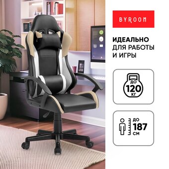  Кресло игровое Byroom Game Nerf (GF-8066-BBeW) черный/бежевый/белый 