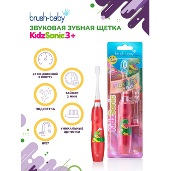  Звуковая зубная щетка Brush-Baby KidzSonic BRB192 Динозавр 