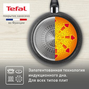  Сковорода Tefal Rock 04235126 26см алюминиевая 