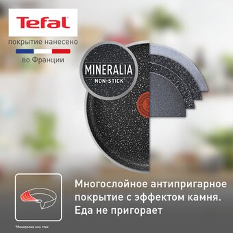  Сковорода Tefal Rock 04235126 26см алюминиевая 