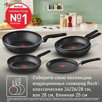  Сковорода Tefal Rock 04235126 26см алюминиевая 