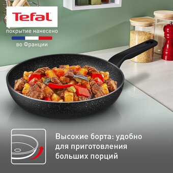  Сковорода Tefal Rock 04235126 26см алюминиевая 