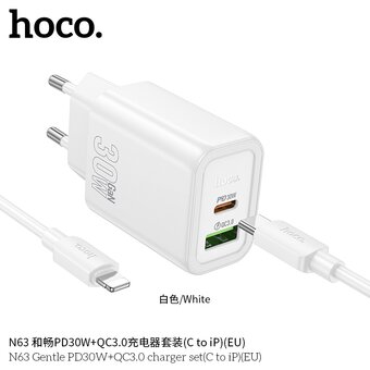  СЗУ HOCO N63 Gentle PD30W+QC3.0 cabel Type-C to iP белый 