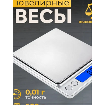 Весы кухонные Garin JS3 (БЛ17557) 