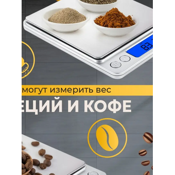  Весы кухонные Garin JS3 (БЛ17557) 