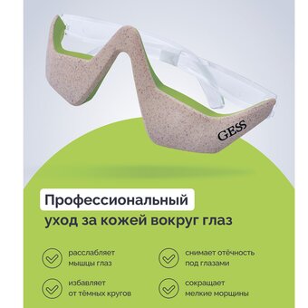  Микротоковый массажер GESS Gess-152 Kuper 