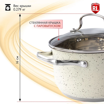  Кастрюля Rashel Стефани R-109в 1,9л/16х9,5см 