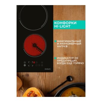  Варочная поверхность Timberk T-HE4GL71 черный 