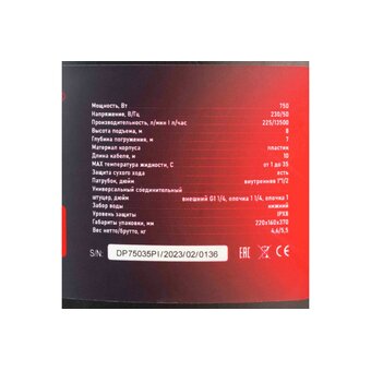  Насос Verton Aqua DP750/35PI 