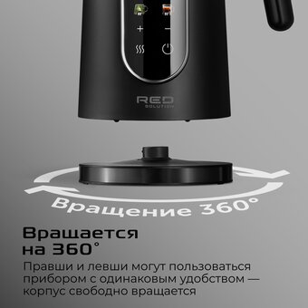  Электрочайник Red Solution AM108D черный 