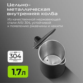  Электрочайник Red Solution AM108D черный 