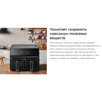  Аэрогриль Kitfort КТ-2265 