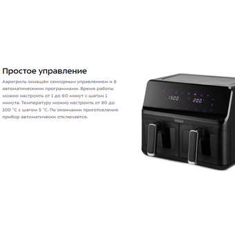  Аэрогриль Kitfort КТ-2265 