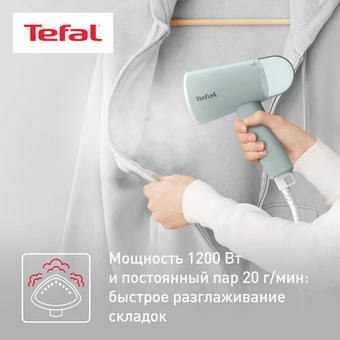  Отпариватель Tefal DT1034E1 