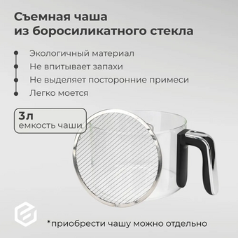  Аэрогриль Evolution AirMaster Glass 1GL3 