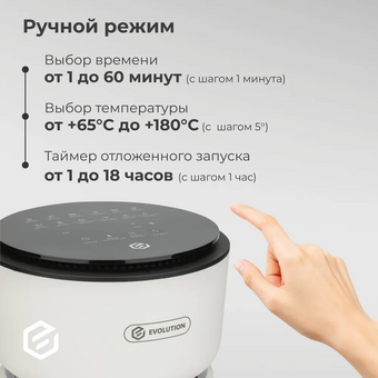  Аэрогриль Evolution AirMaster Glass 1GL3 