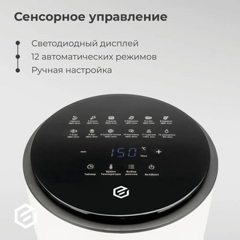  Аэрогриль Evolution AirMaster Glass 1GL3 
