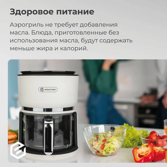  Аэрогриль Evolution AirMaster Glass 1GL3 