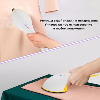 Отпариватель ручной KITFORT КТ-9129-1 бело-желтый 