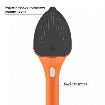  Отпариватель Kitfort КТ-9129-2 белый/оранжевый 
