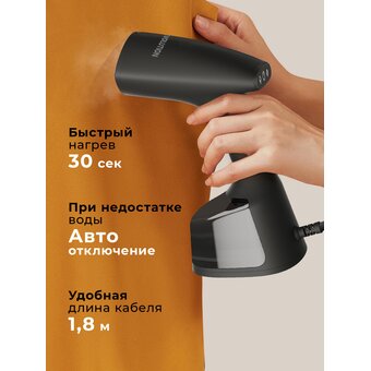  Отпариватель Evolution Handy 2 черный 