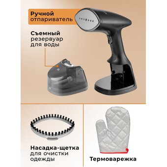  Отпариватель Evolution Handy 2 черный 