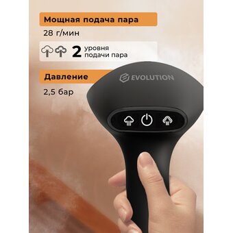  Отпариватель Evolution Handy 2 черный 