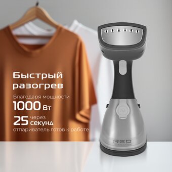  Отпариватель Red Solution HS760 