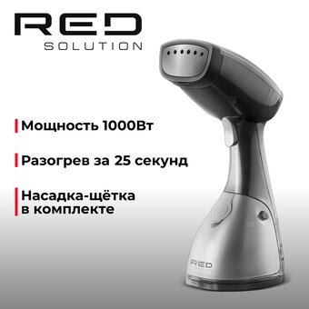  Отпариватель Red Solution HS760 