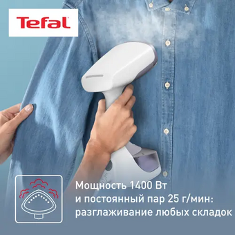  Отпариватель Tefal DT7151E1 