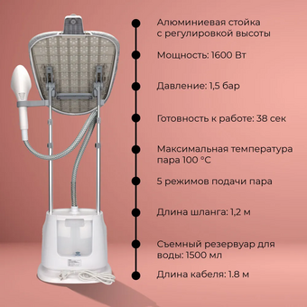  Отпариватель Evolution Steam Station 1 