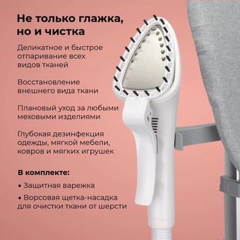  Отпариватель Evolution Steam Station 1 