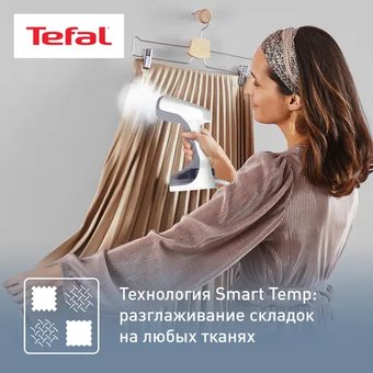  Отпариватель Tefal DT7151E1 