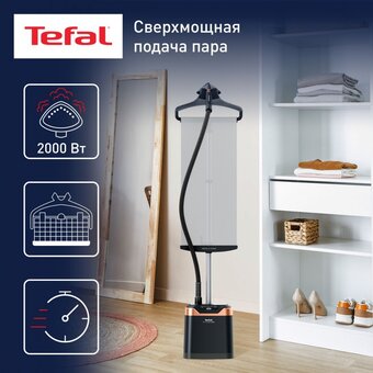  Отпариватель Tefal IT8480E1 