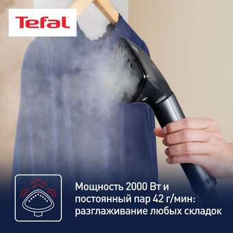  Отпариватель Tefal IT8480E1 