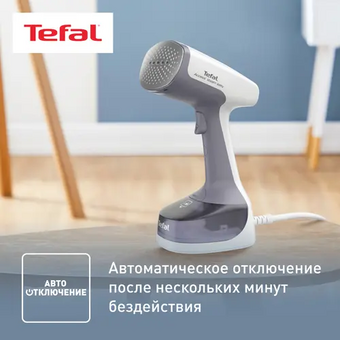  Отпариватель Tefal DT7151E1 