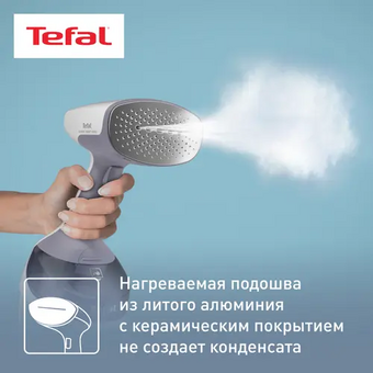  Отпариватель Tefal DT7151E1 