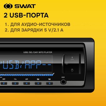  Автомагнитола Swat WX-509D 