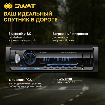  Автомагнитола Swat WX-509D 