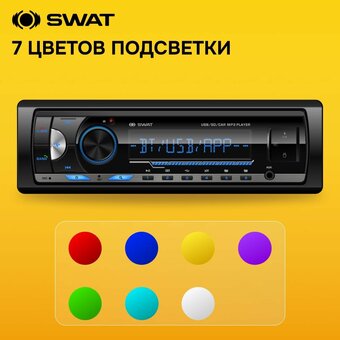  Автомагнитола Swat WX-509D 