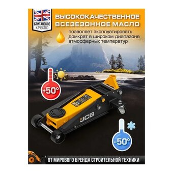  Домкрат JCB T83508D 