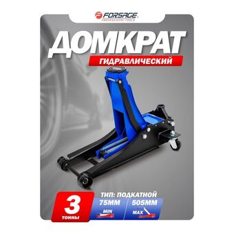  Домкрат Forsage F-T830018Z HT 