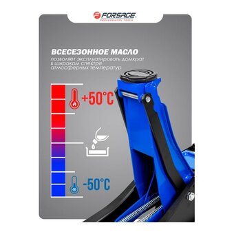  Домкрат Forsage F-T830018Z HT 