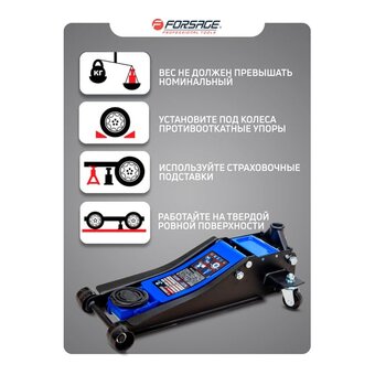  Домкрат Forsage F-T830018Z HT 