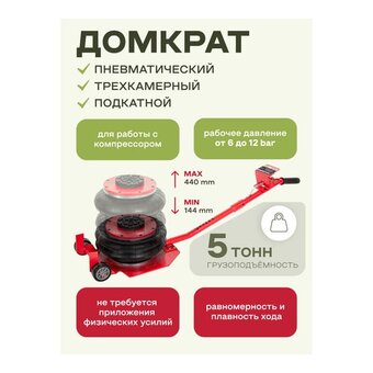  Домкрат Forsage F-YHQD-3WT-320A 