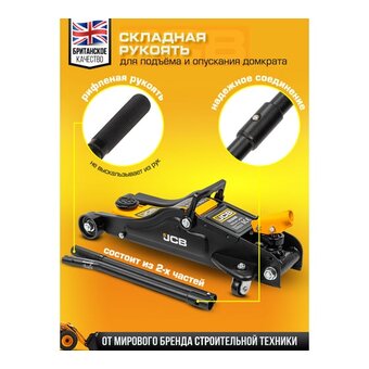  Домкрат JCB T825010R 