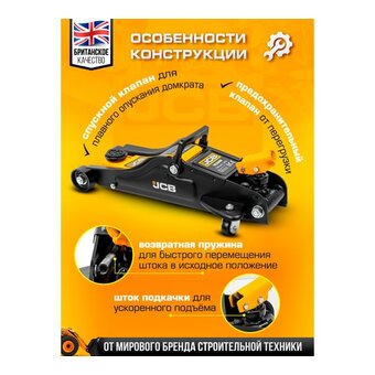  Домкрат JCB T825010R 